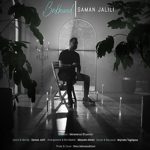 Cover artwork for Bekhand by Saman Jalili